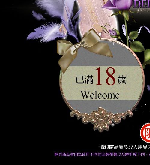 已未滿18歲
