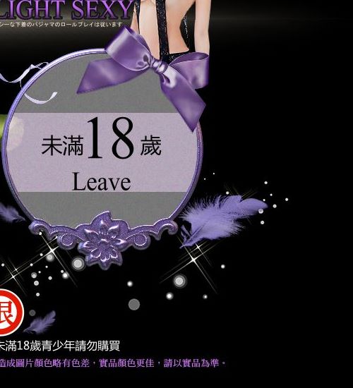 未滿18歲